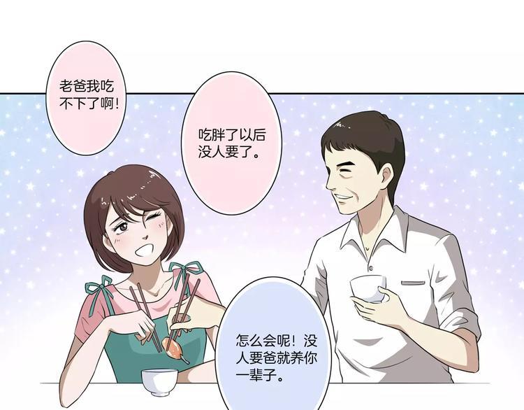 第3话 不被承认的身份26