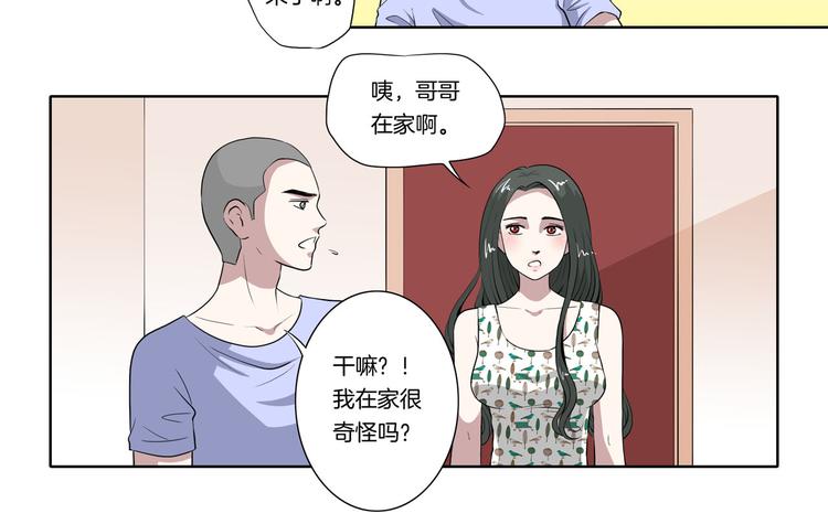 第29话 好想拥抱你35