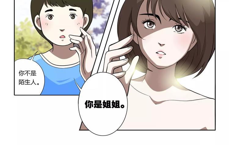 第10话 你会喜欢她吗15