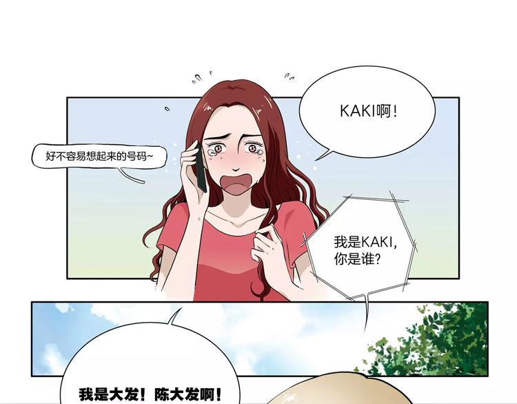 第3话 不被承认的身份32