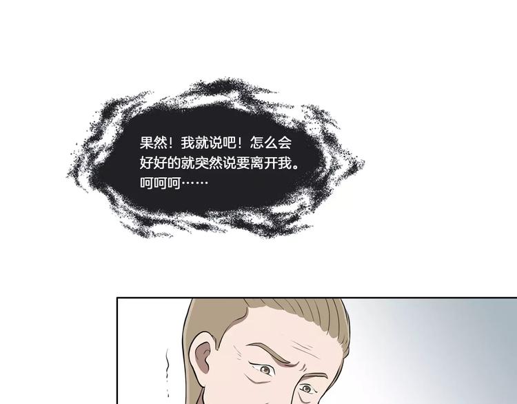 第12话 小心那个女人6