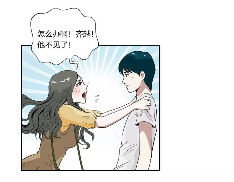 第16话 你还是那么好心12