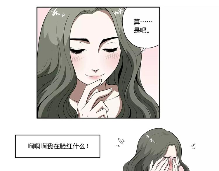第10话 你会喜欢她吗22