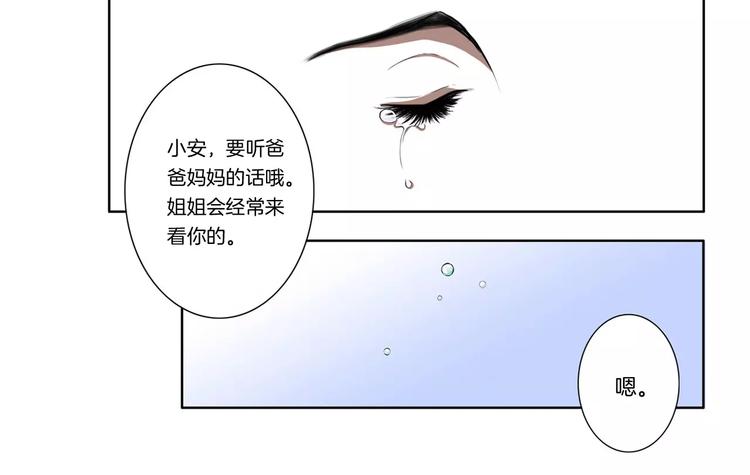 第10话 你会喜欢她吗17