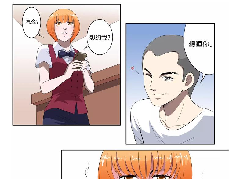 第24话 搭讪10