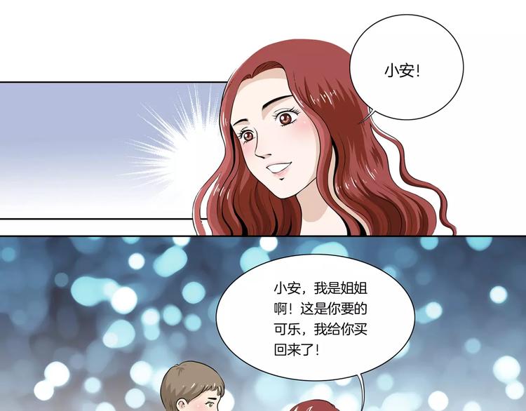 第3话 不被承认的身份10