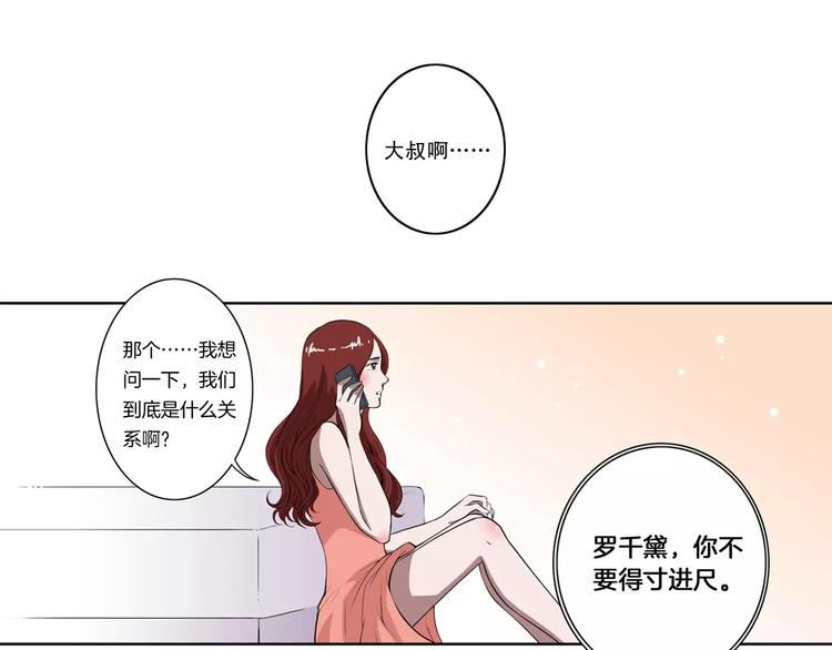 第6话 被扇耳光？20