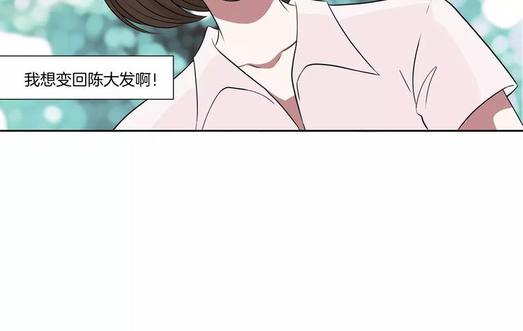 第22话 我是陈大发31
