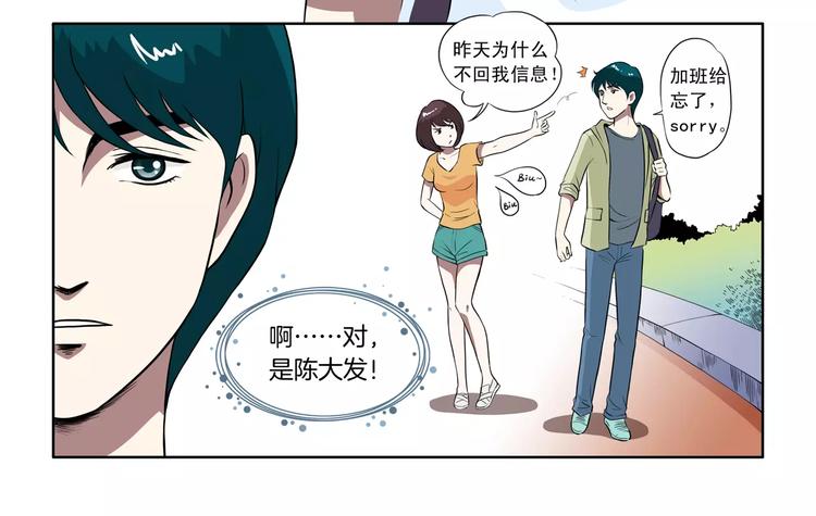 第17话 熟悉的场景17