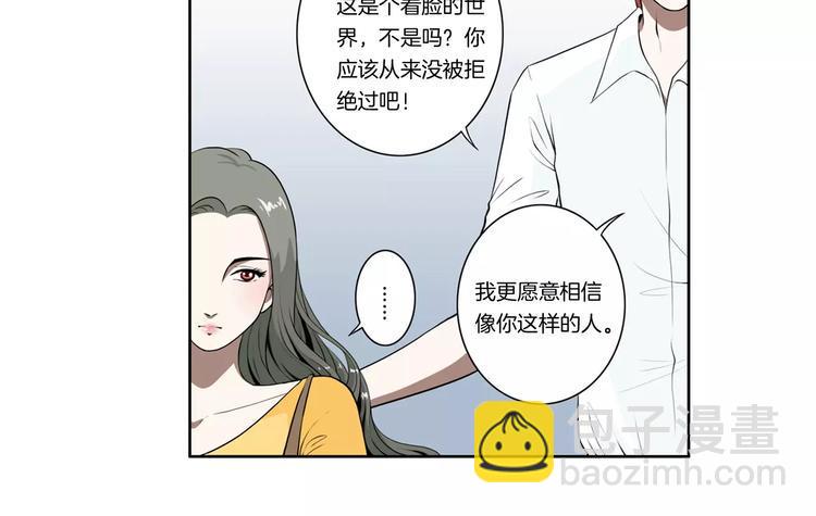 第13话 受伤了？19