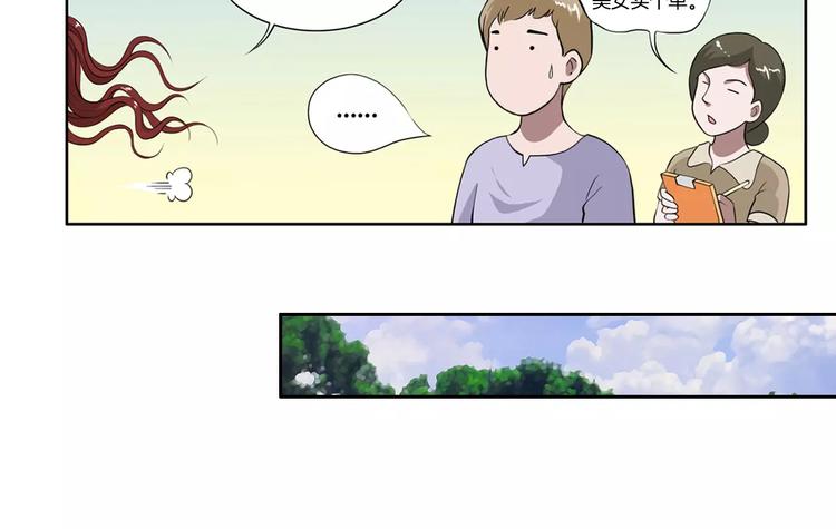 第6话 被扇耳光？27