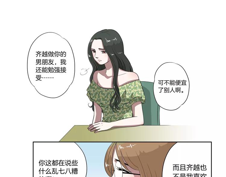 第23话 再也回不去了36