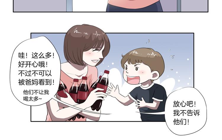 完结篇 梦醒了41