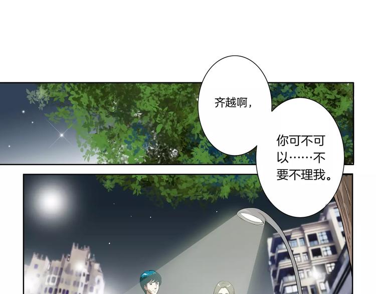 第16话 你还是那么好心16