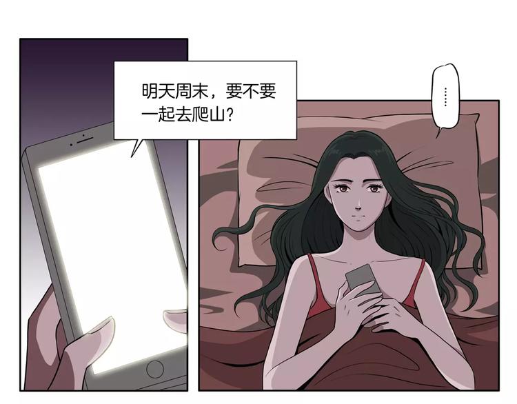 第16话 你还是那么好心30