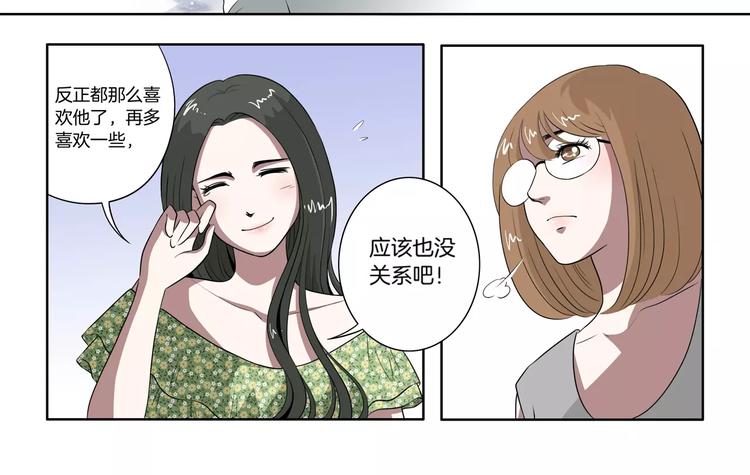 第23话 再也回不去了33