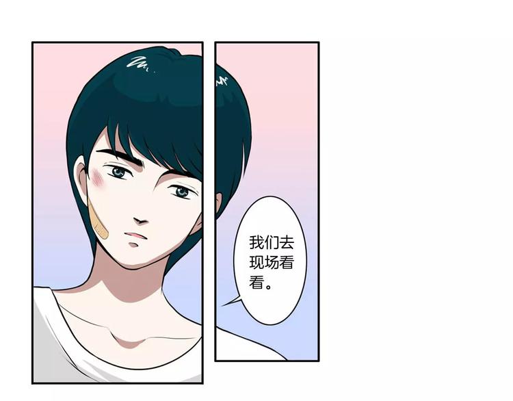 第16话 你还是那么好心6