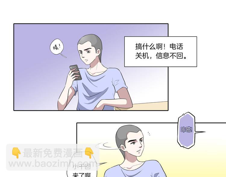 第29话 好想拥抱你34