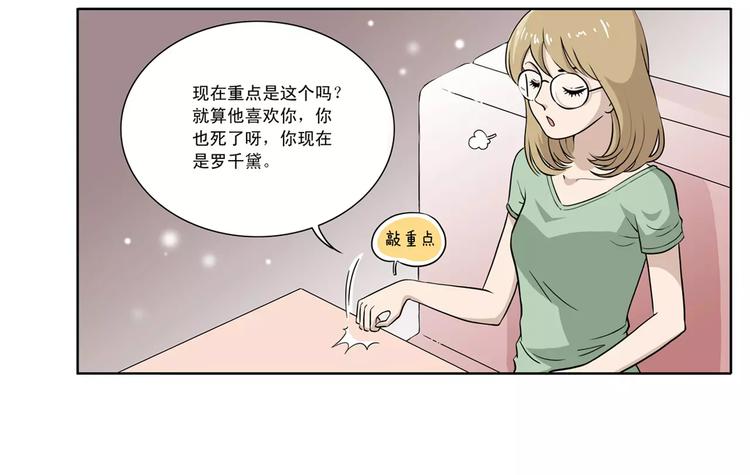 第4话 他会相信我吗15