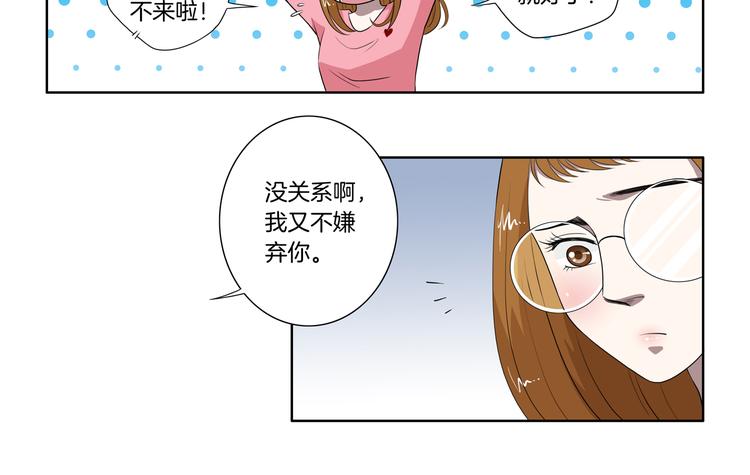完结篇 梦醒了19