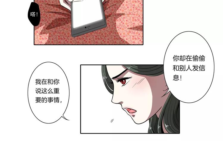 第25话 两个灵魂31