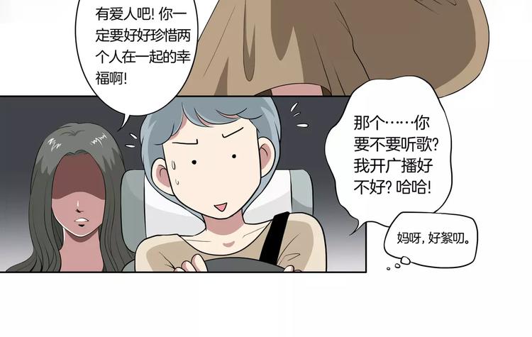 第15话 想到的还是你27