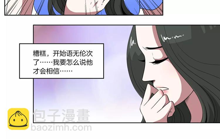 第23话 再也回不去了7