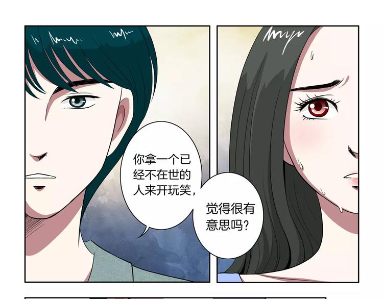 第23话 再也回不去了8