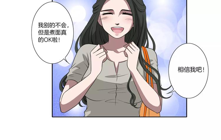 第28话 额头的伤痕28