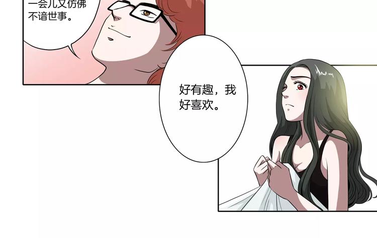 第26话 善变的心35