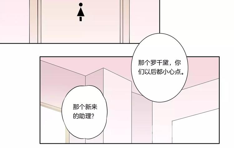 第12话 小心那个女人37