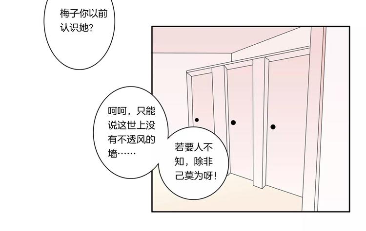 第12话 小心那个女人39