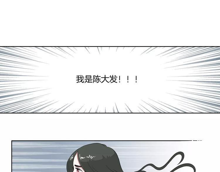 第22话 我是陈大发32