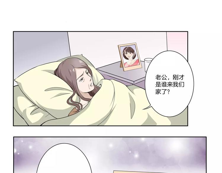 第3话 不被承认的身份24