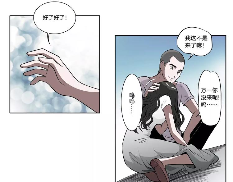第20话 暖心的哥哥24