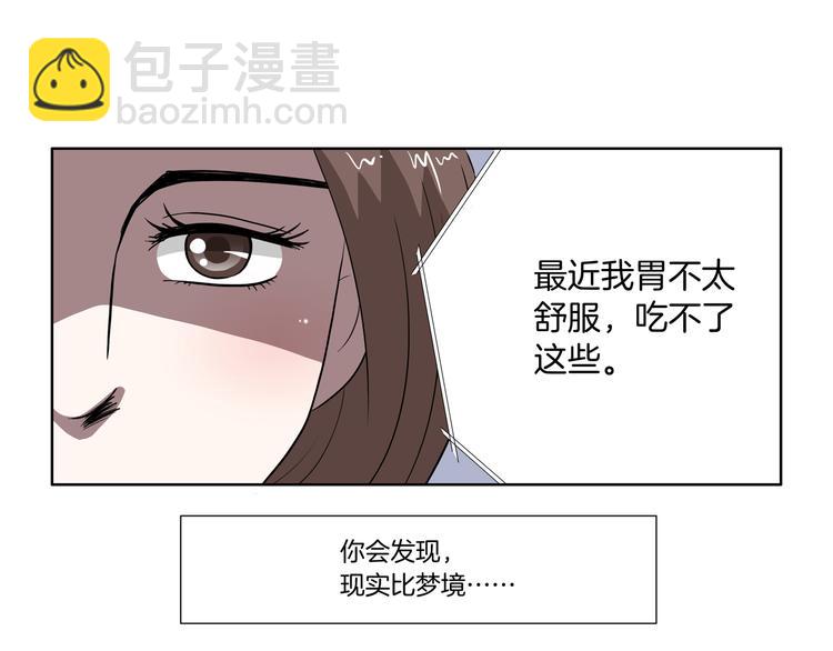 完结篇 梦醒了50
