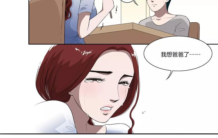 第8话 好想回家13