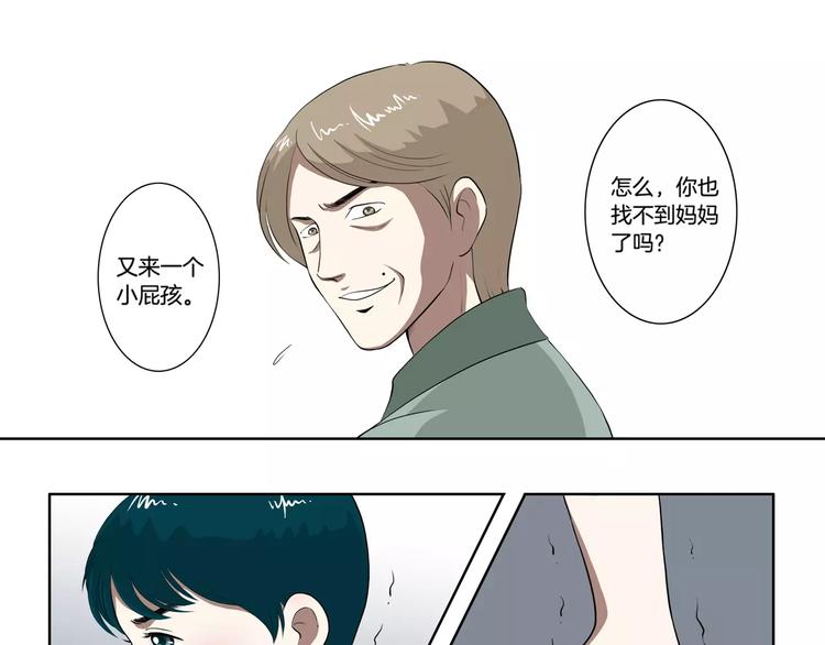 第21话 回忆16