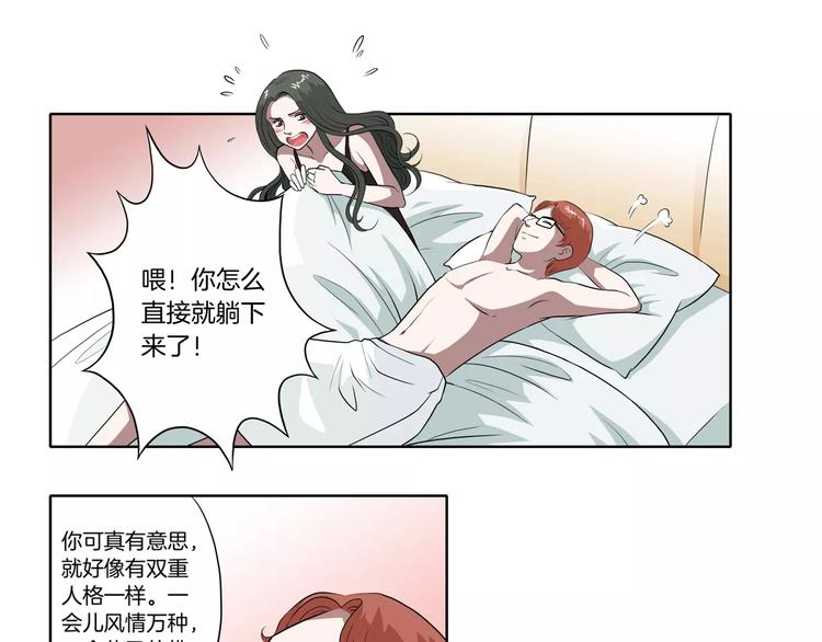 第26话 善变的心34