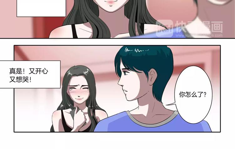 第26话 善变的心53