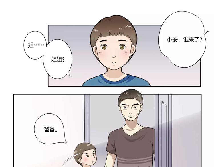 第3话 不被承认的身份12
