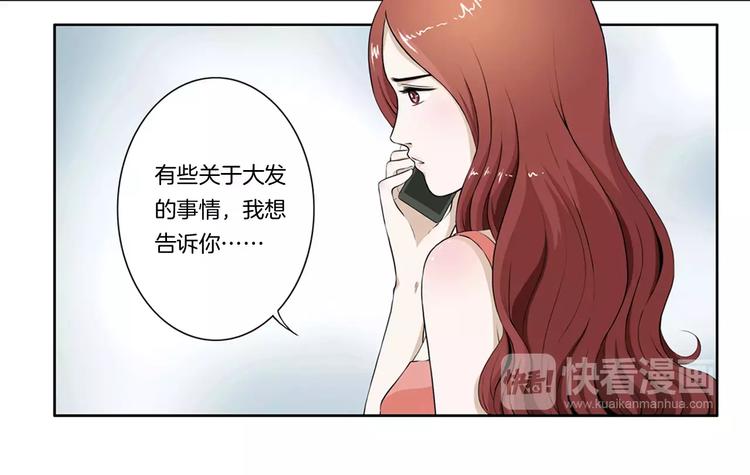第5话 我想见你29