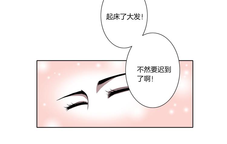 完结篇 梦醒了29