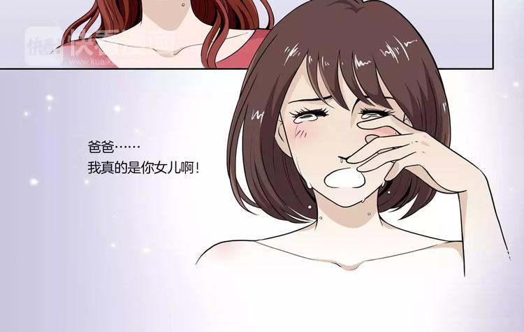 第3话 不被承认的身份21
