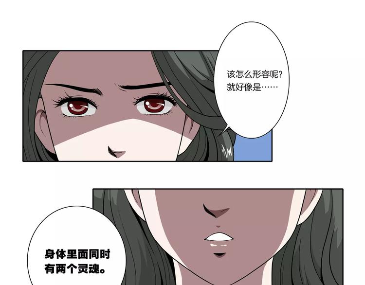 第25话 两个灵魂28