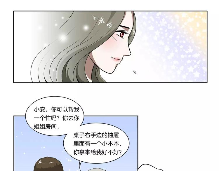 第10话 你会喜欢她吗10