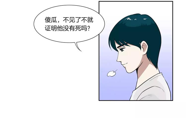 第16话 你还是那么好心13