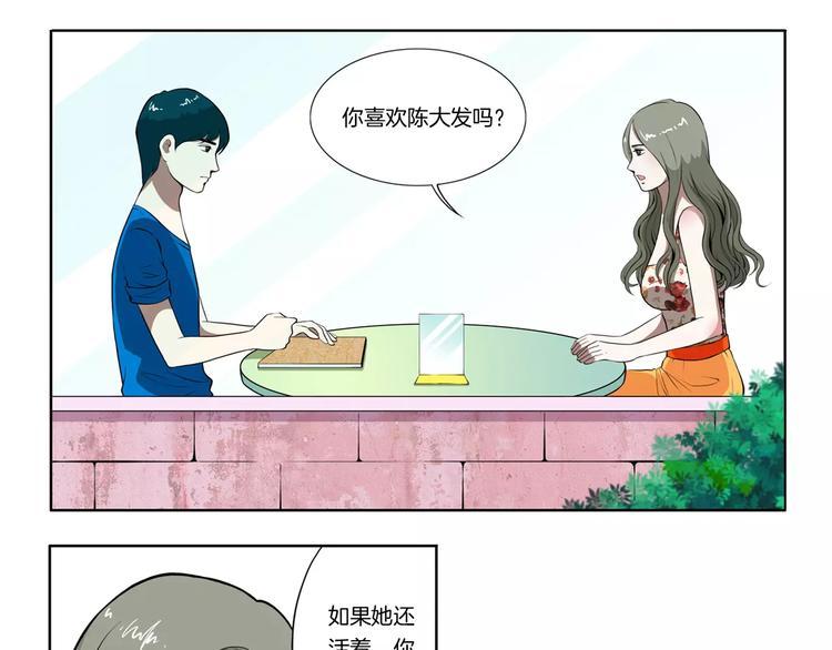 第10话 你会喜欢她吗36