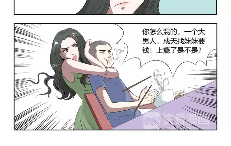 第22话 我是陈大发11