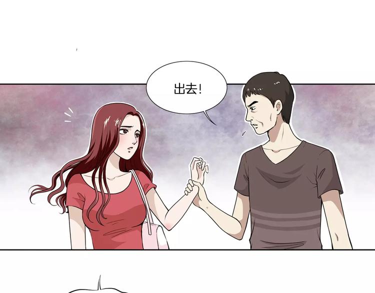 第3话 不被承认的身份18